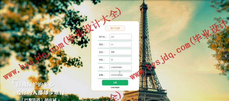 基于Vue的考研互学互助专区网站的设计与实现