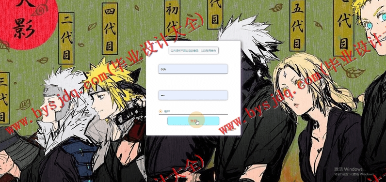 基于Vue的动漫评论网站的设计与实现