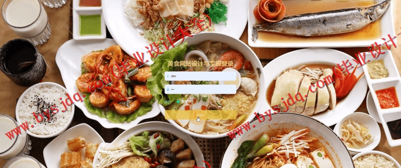 基于Vue的美食推荐管理系统的设计与实现