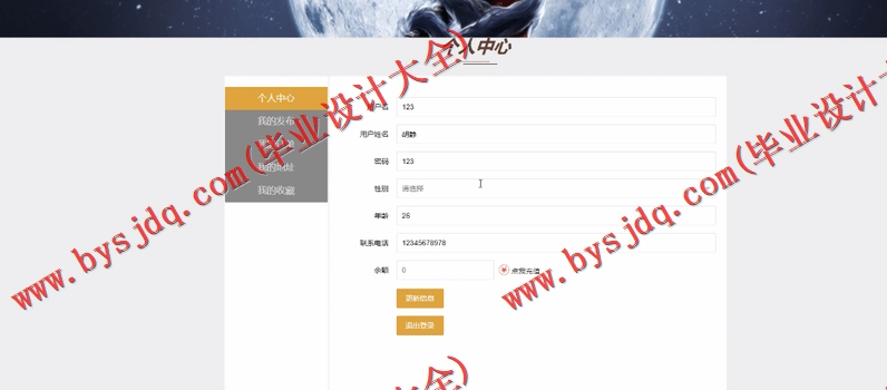 基于Vue的电子竞技周边商城的设计与实现