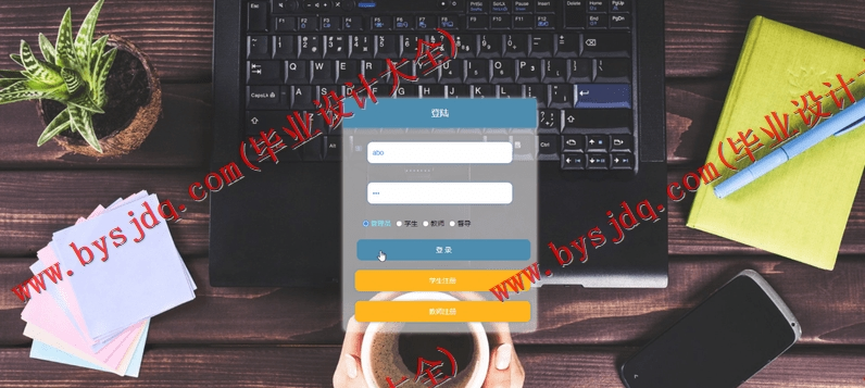 基于SSM的教学质量评价系统的设计与实现