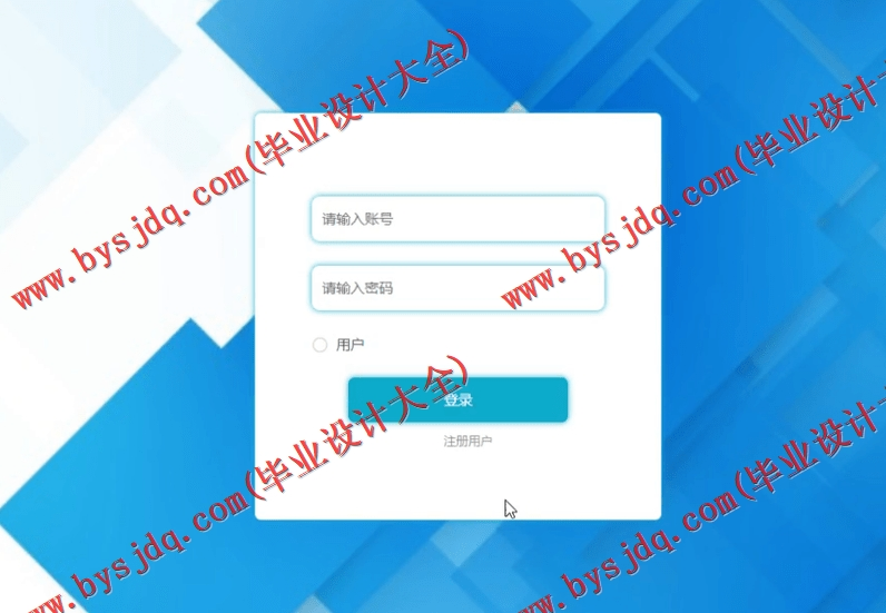 基于Vue的图书管理系统的设计与实现