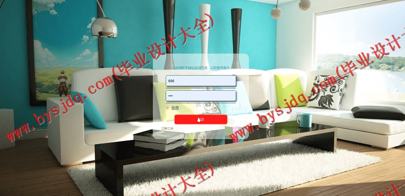 基于Vue的房屋租赁管理系统的设计与实现