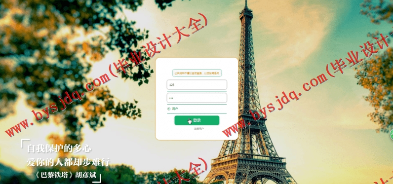 基于Vue的考研互学互助专区网站的设计与实现