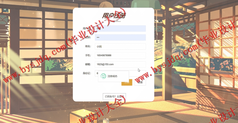 基于Vue的大学生社团管理系统的设计与实现
