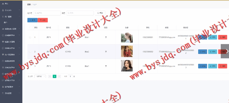 基于Vue的大学生社团管理系统的设计与实现