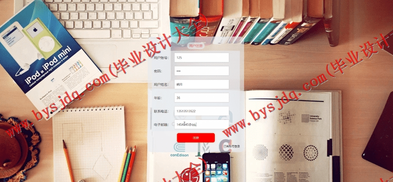 基于Vue的即动运动网站设计的设计与实现