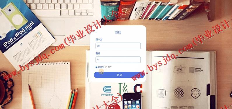 基于SSM的个人交友网站的设计与实现