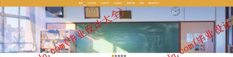 基于Vue的大学生社团管理系统的设计与实现