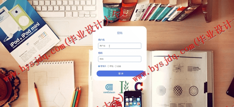 基于SSM的大学生校园兼职系统的设计与实现