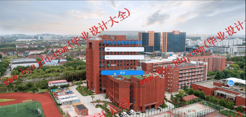 基于Vue的大学生就业推荐系统的设计与实现