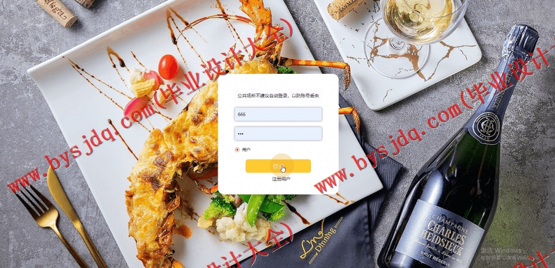 基于Vue的美食推荐管理系统的设计与实现