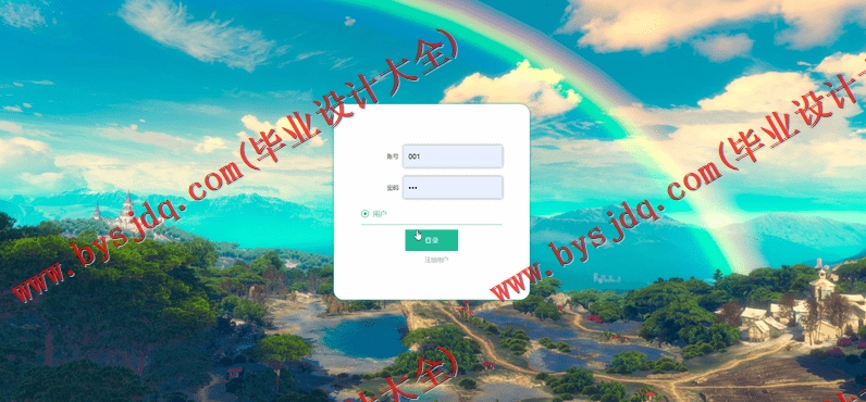 基于Vue的古玩玉器交易系统的设计与实现