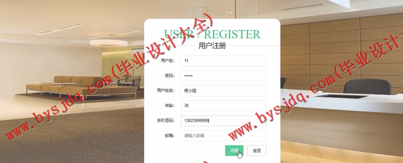 基于SSM的药品商城网站的设计与实现