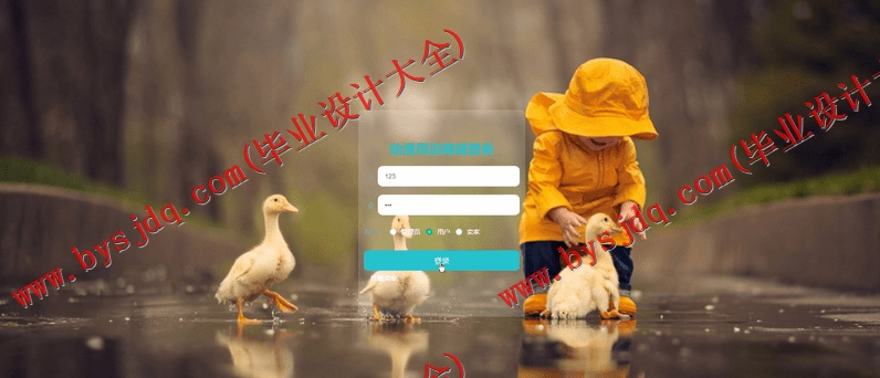 基于Vue的动漫商城的设计与实现