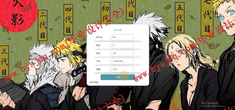 基于Vue的动漫评论网站的设计与实现