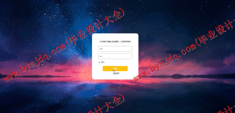 基于Vue的房屋出租管理系统的设计与实现