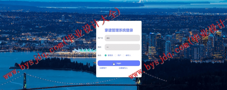 基于Vue的家谱管理系统的设计与实现