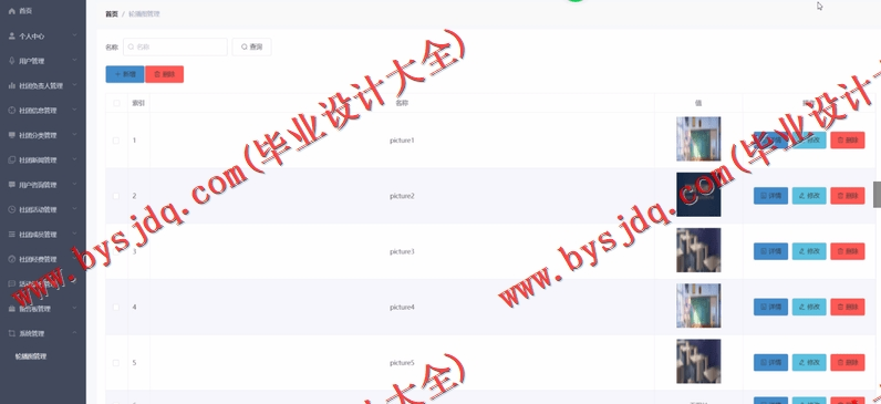 基于Vue的大学生社团管理系统的设计与实现