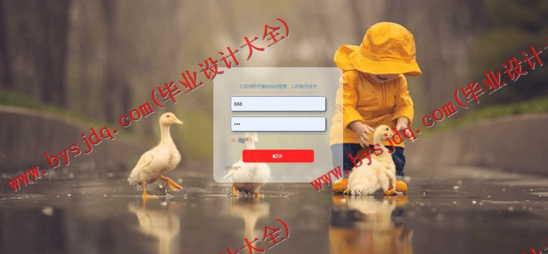 基于Vue的二手母婴商品交易平台的设计与实现