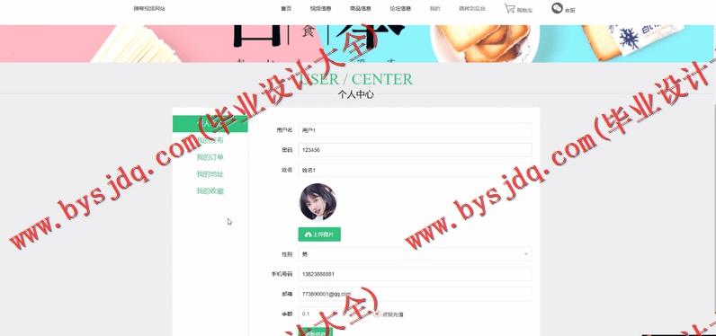 基于SSM的弹幕视频网站的设计与实现