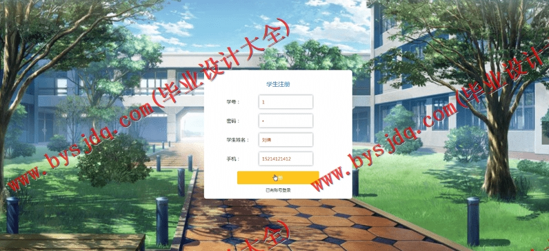 基于Vue的高校生活服务平台的设计与实现