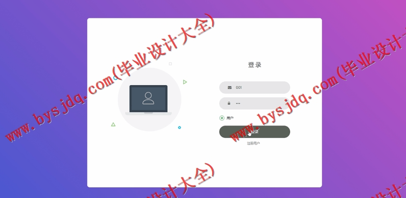 基于SSM的个人目标计划时间管理系统的设计与实现