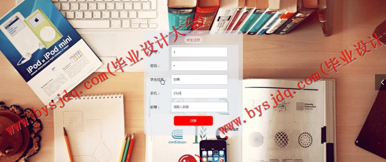 基于Vue的学生考勤系统的设计与实现