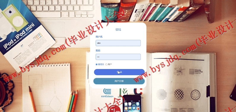 基于SSM的个人目标计划时间管理系统的设计与实现