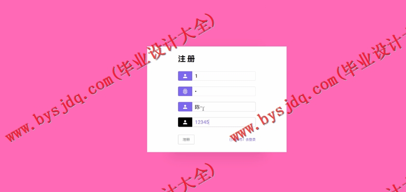 基于SSM的雅博书城在线系统的设计与实现