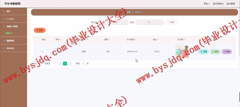 基于Vue的学生考勤系统的设计与实现