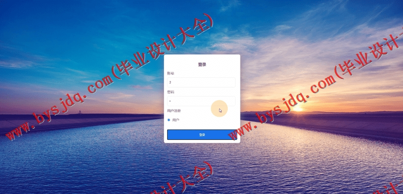 基于Vue的钢材销售管理系统的设计与实现