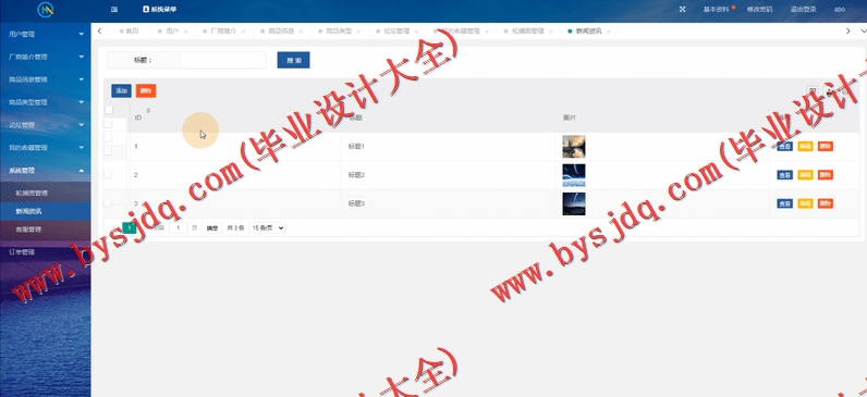 基于Vue的钢材销售管理系统的设计与实现