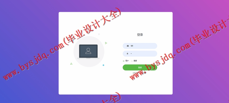 基于SSM的校园校园食堂外卖系统的设计与实现