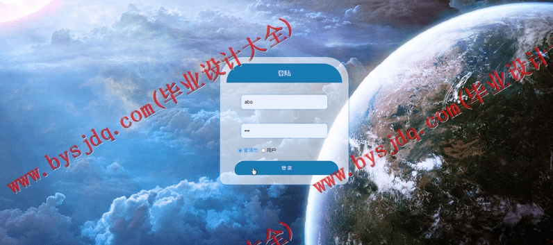 基于SSM的全国消费水平展示平台的设计与实现