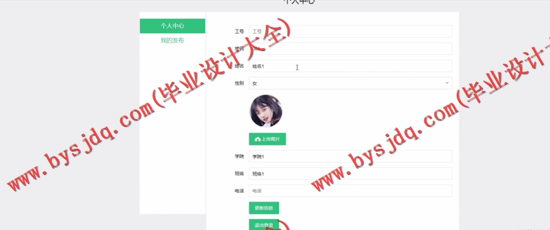 基于SSM的多人试卷批改考试命题系统的设计与实现