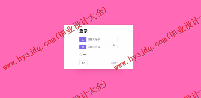 基于SSM的手办商城的设计与实现