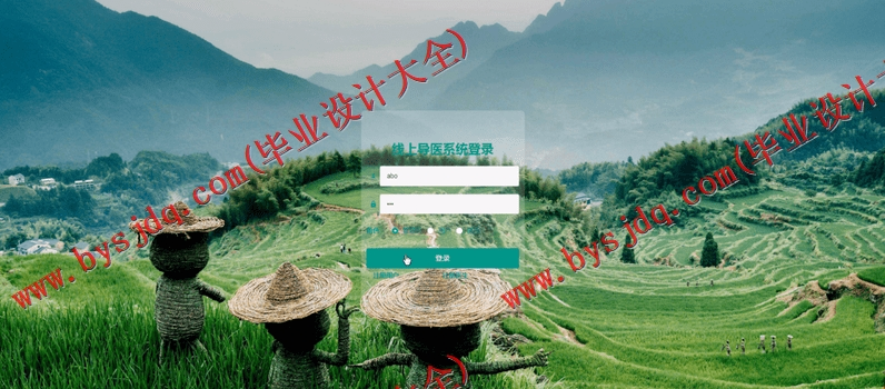 基于Vue的导医台系统的设计与实现