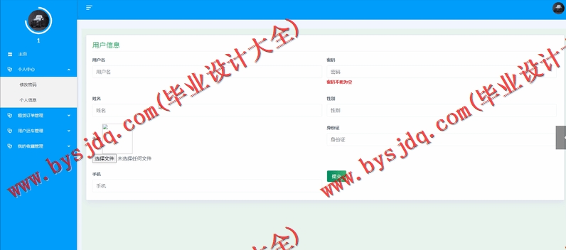 基于SSM的汽车租赁平台的设计与实现