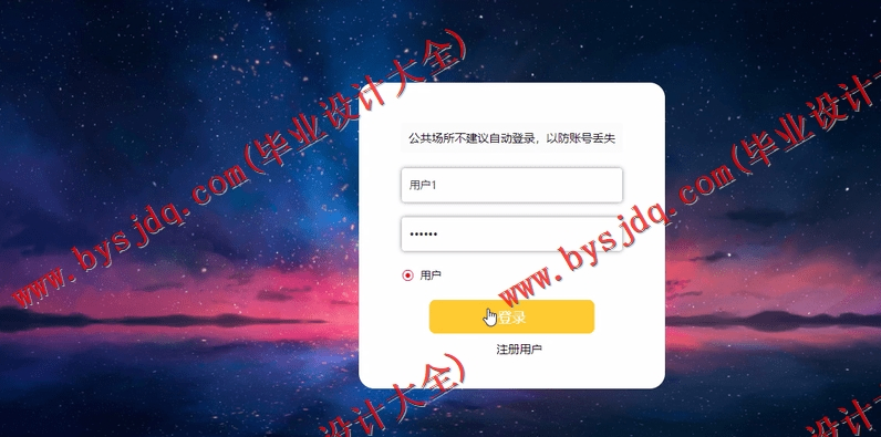 基于Vue的网上购物系统的设计与实现