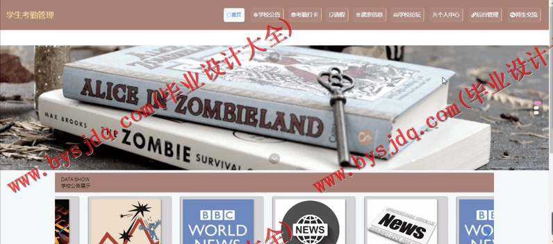 基于Vue的学生考勤系统的设计与实现