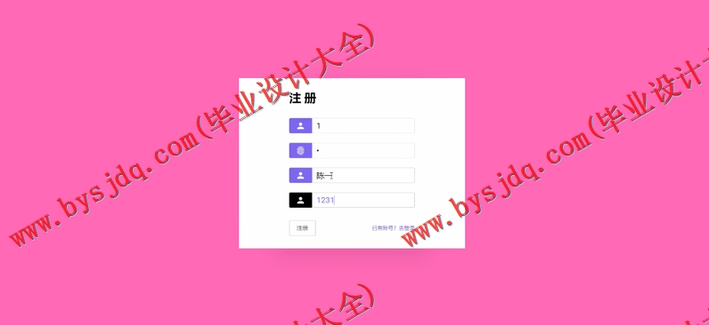 基于SSM的知道特产销售网站的设计与实现