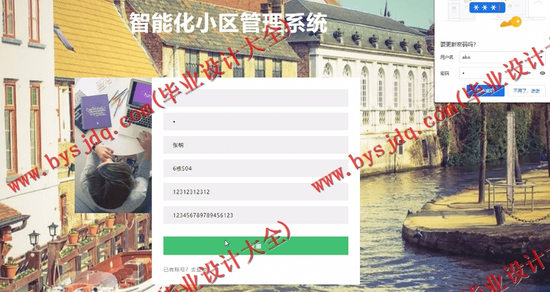 基于SSM的智能化社区活动报名小区管理系统的设计与实现