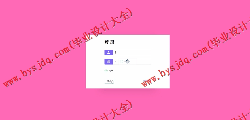 基于SSM的知道特产销售网站的设计与实现