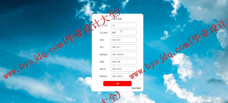 基于Vue的企业台账管理系统的设计与实现