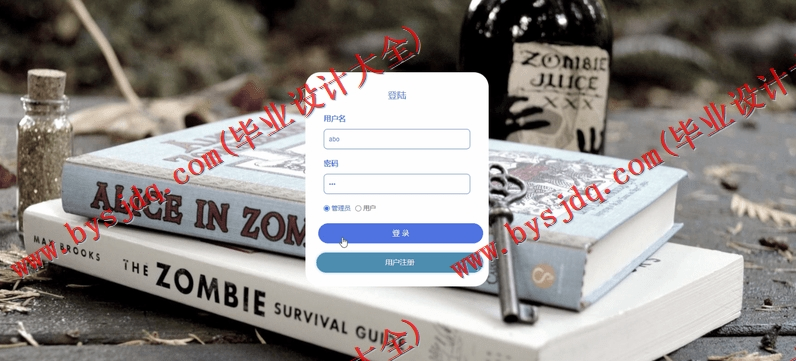 基于SSM的图书借阅管理系统的设计与实现