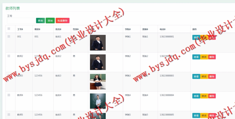 基于SSM的多人试卷批改考试命题系统的设计与实现