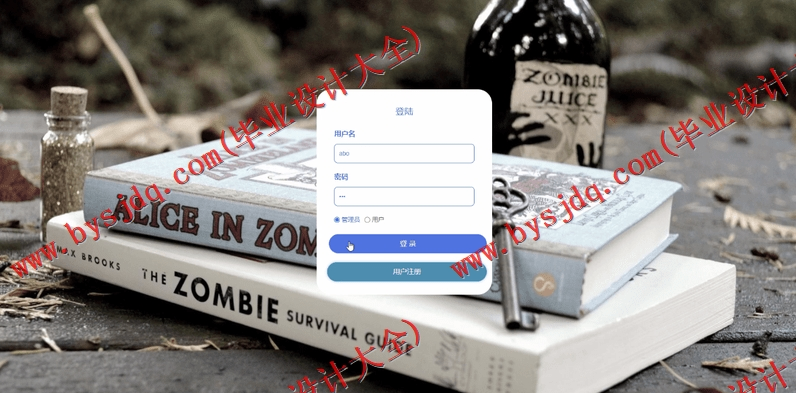 基于SSM的雅博书城在线系统的设计与实现