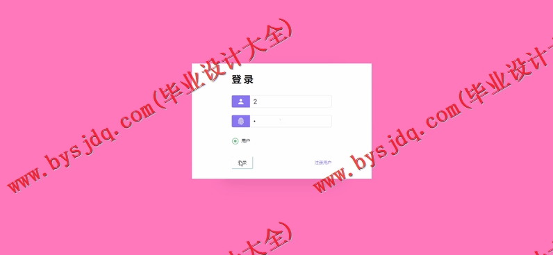 基于SSM的文物管理系统的设计与实现