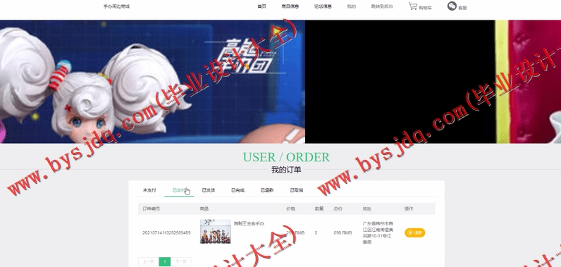 基于SSM的手办商城的设计与实现